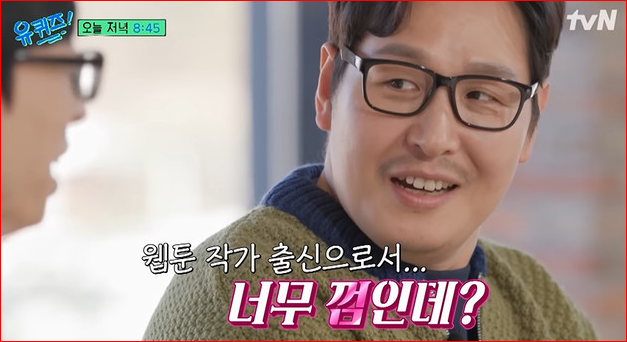 유퀴즈 김풍 홍대 미대 포기, 인생은 김풍처럼... 월 매출 10억원 사업가, 웹툰 작가에서 요리....