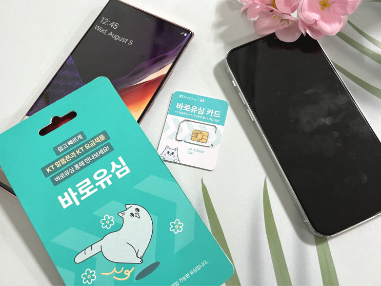  편의점 바로유심 활용해 업무폰 개통
