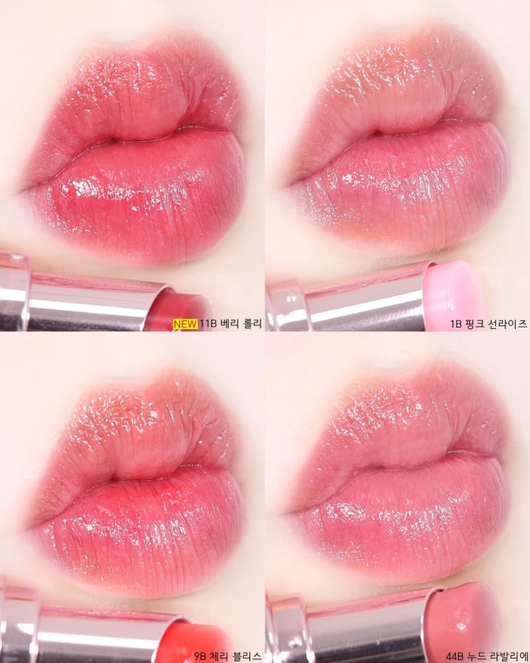  입생로랑 뷰티 러브샤인 캔디 글로우 립밤 NEW 신제품 베리 컬러 추천!