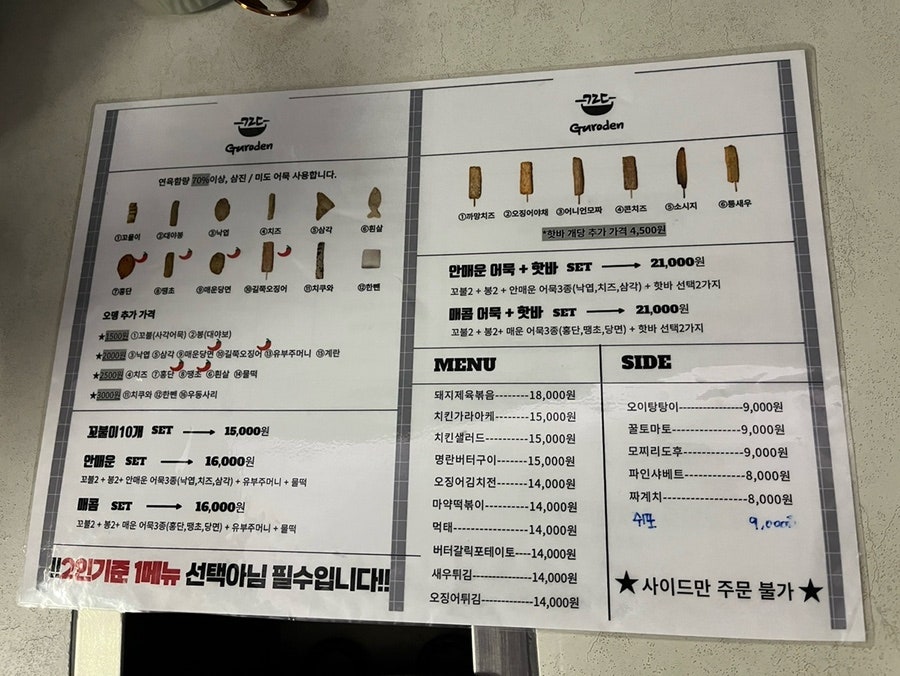 구로뎅 사진 1