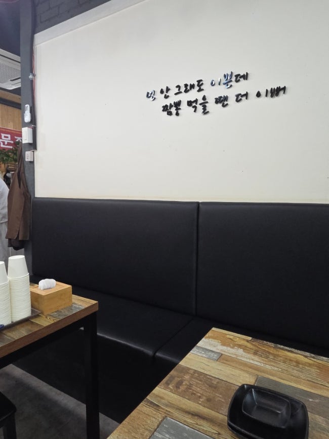 신짬뽕 사진 5