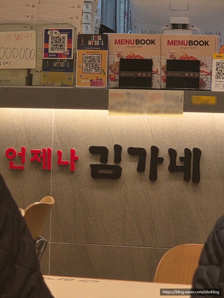 김가네 강남자곡점 사진 3