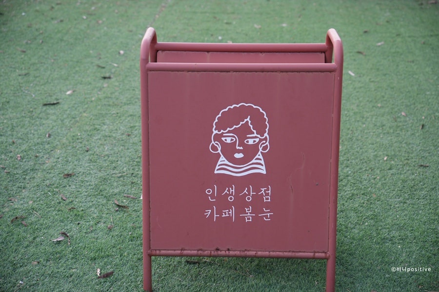 카페봄눈 사진 3