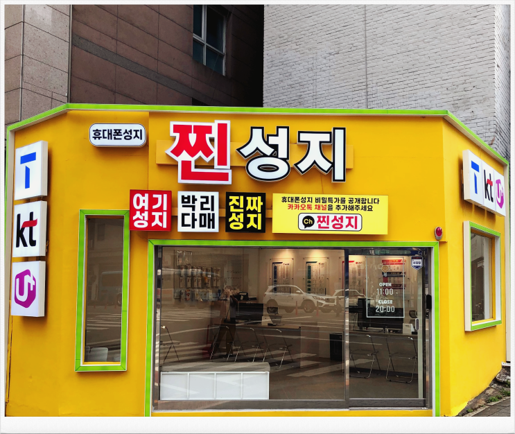  부산 남천동 갤럭시 S25 크리스마스 할인 행사