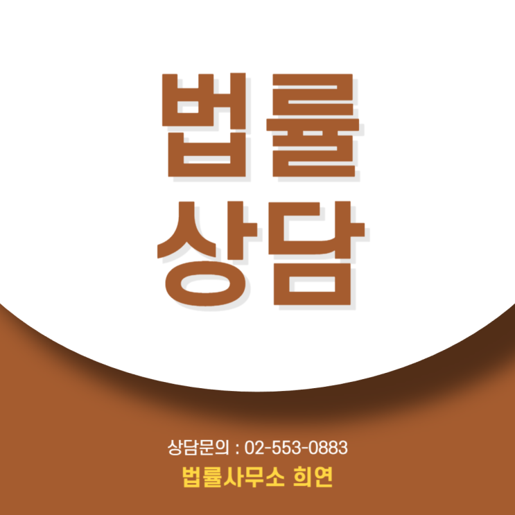  상담 후 아직 결정 못 하셨나요? '수임료'보다 먼저 확인해야 할 3가지