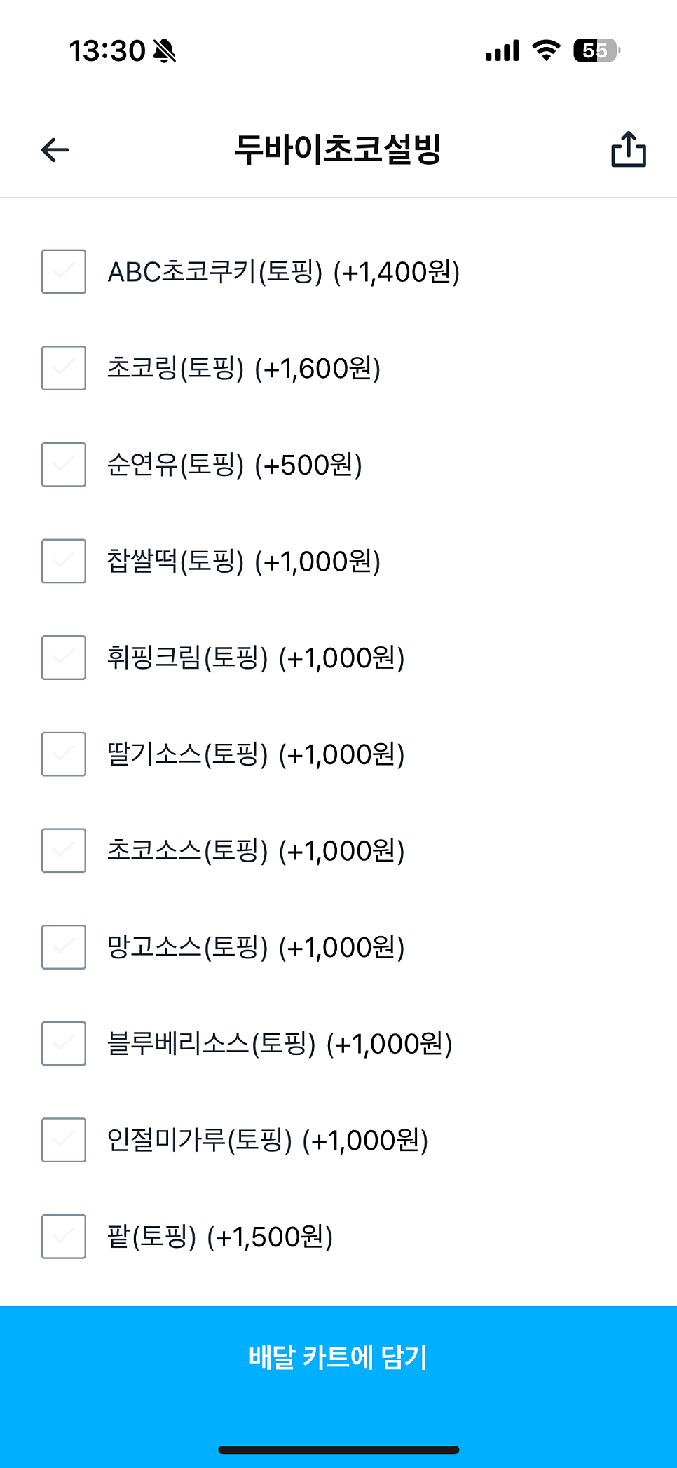설빙 울산온양점 사진 2
