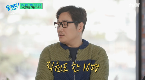 '원조 N잡러' 김풍, 26살에 '월 매출 10억' CEO…"현타 왔다" 이유는? (유퀴즈)[종합]