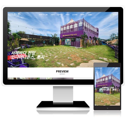대부도 독채펜션 단체펜션 이렇게 놀거리 많은 펜션 처음이지 ~ 요.