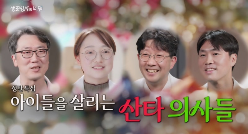 "모두가 떠난 소아과, 그들이 끝까지 남은 단 하나의 이유 "기적을 수술하다"