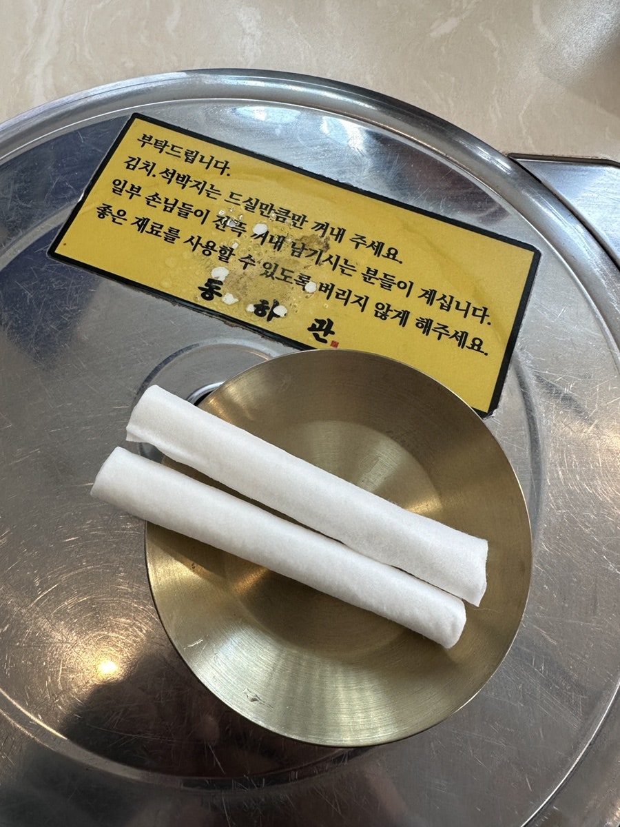 동하관 온의점 사진 5