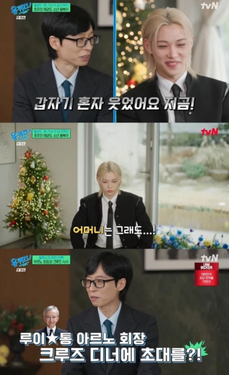 유퀴즈 스키즈 필릭스 루이비통 회장 관계 | 필릭스 혼혈, 금수저, 국적, 실명, 가족관계 총정....