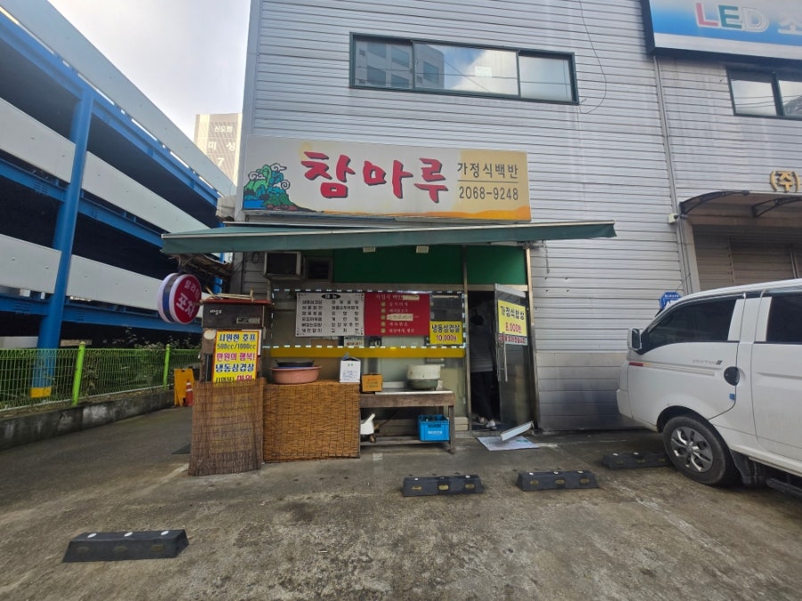 참마루 사진 3
