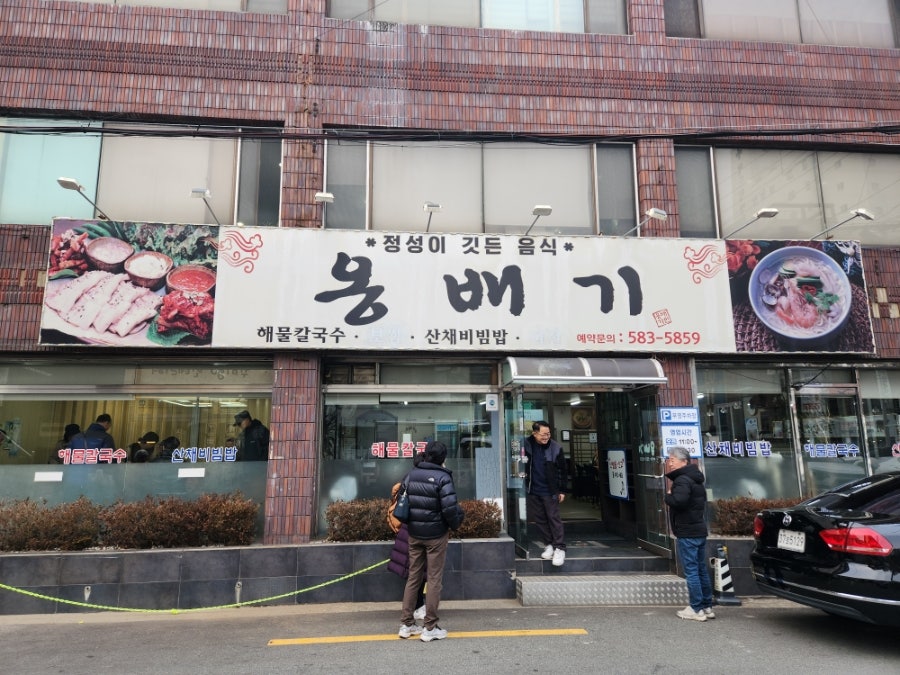 옹배기 사진 1