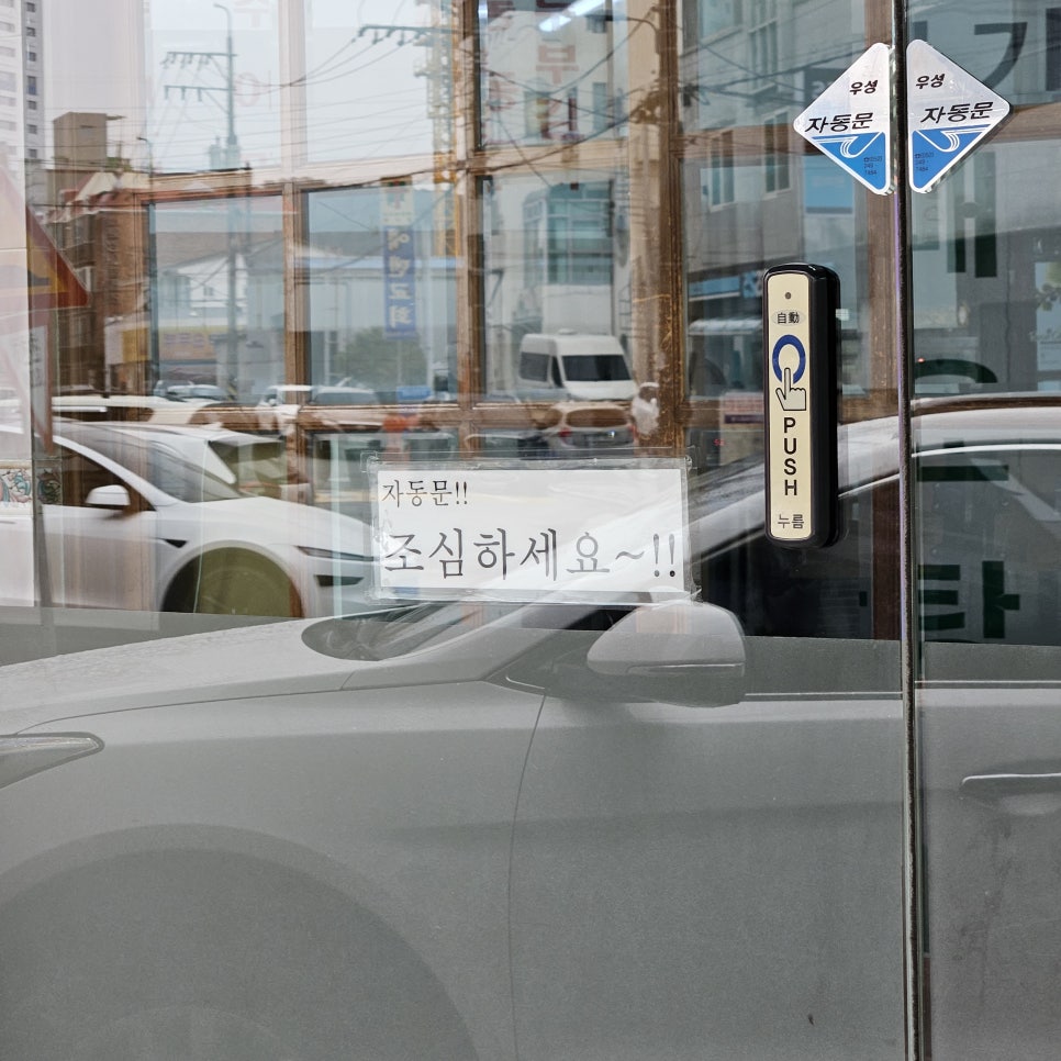 웅촌할매추어탕 사진 5