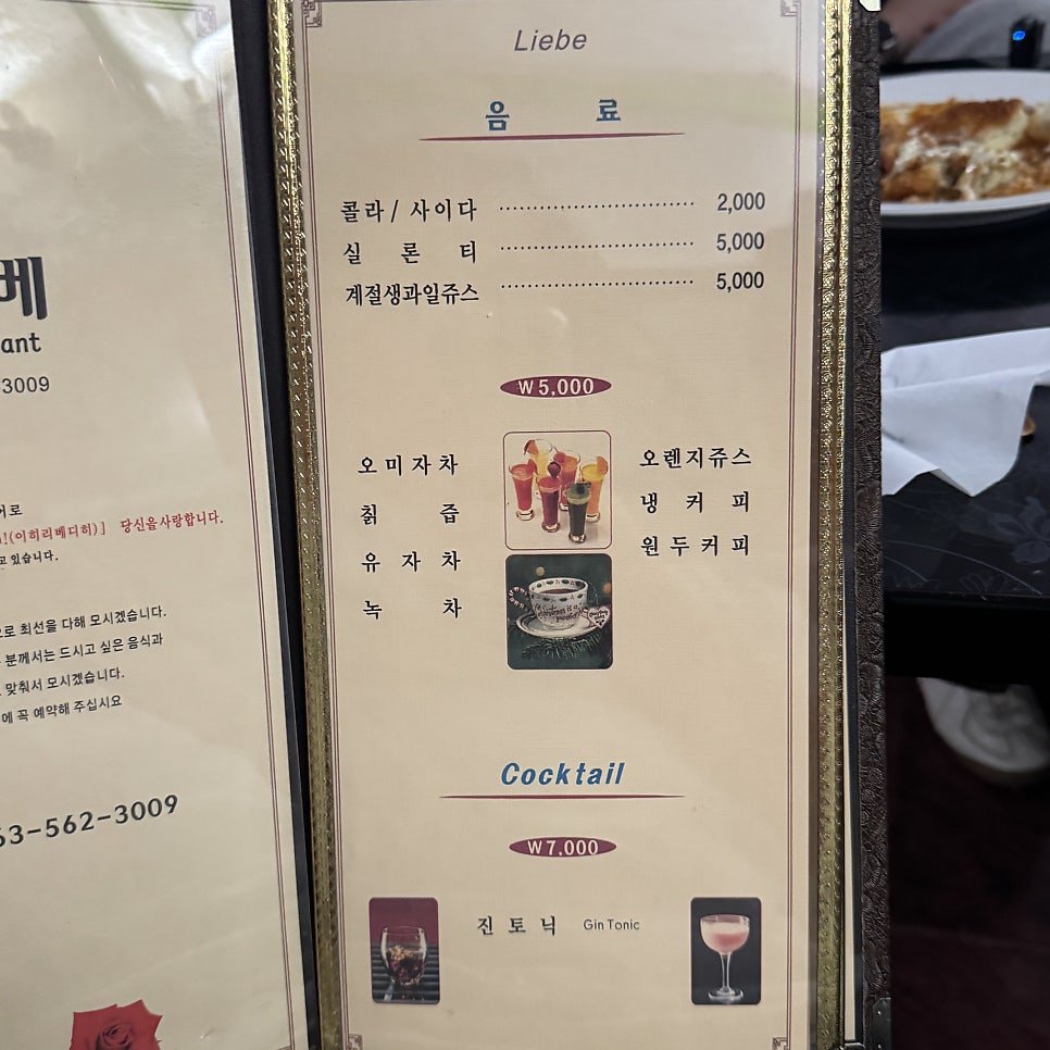 리베레스트호프 사진 6