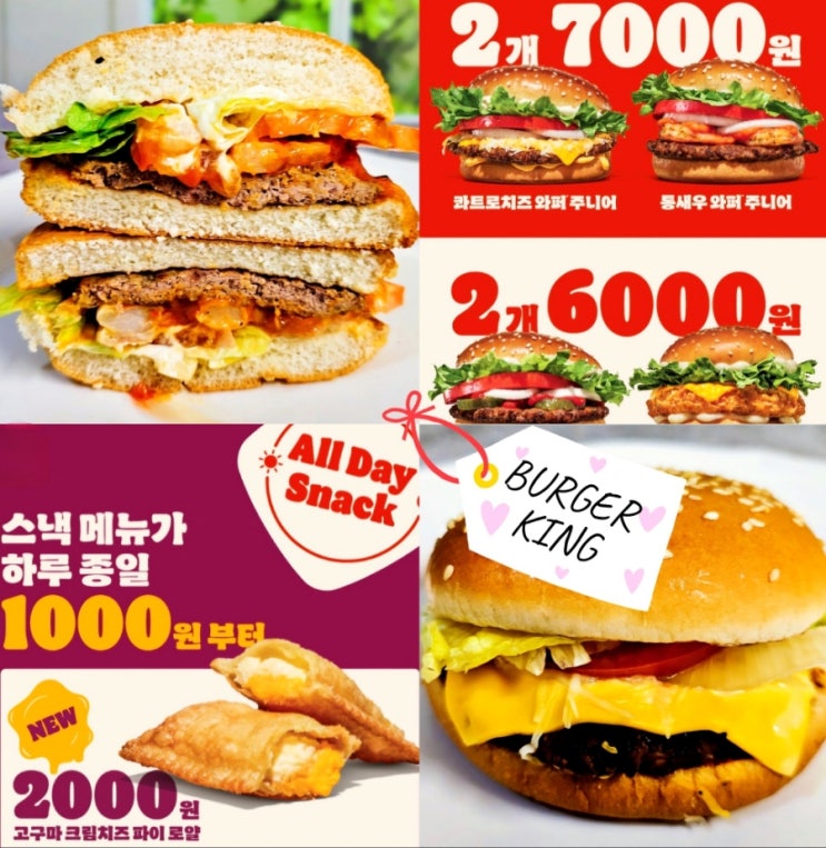  버거킹 12월 행사 메뉴 추천 할인쿠폰 총정리