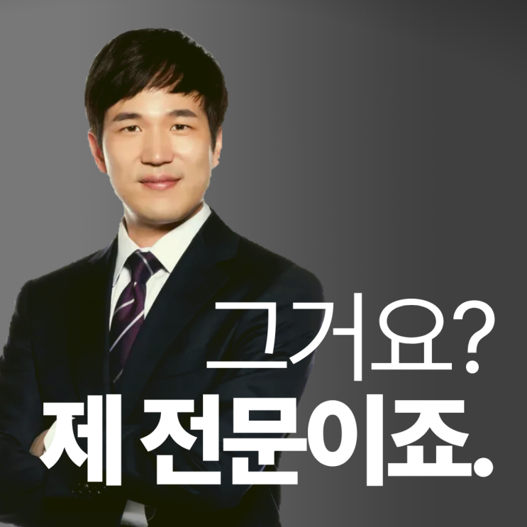  지하철역성추행, 실수라는 말로 덮을 수 없는 이유 (공밀추, 강제추행)