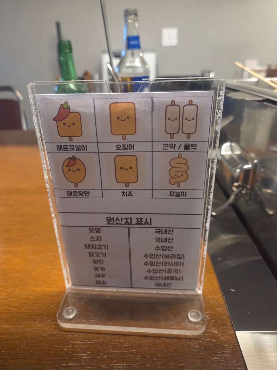두꺼비오뎅 동대신점 사진 6