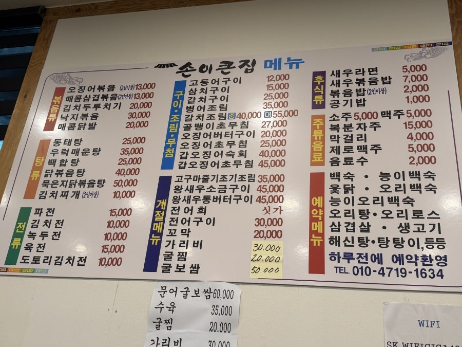 손이큰집 사진 4