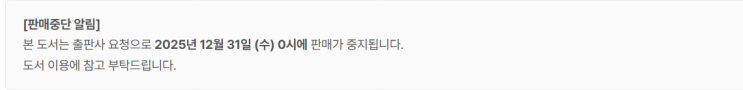  판매중지) 국산파이어팅커BL 외 7명-트리 아래 넣어줘 (12/30)