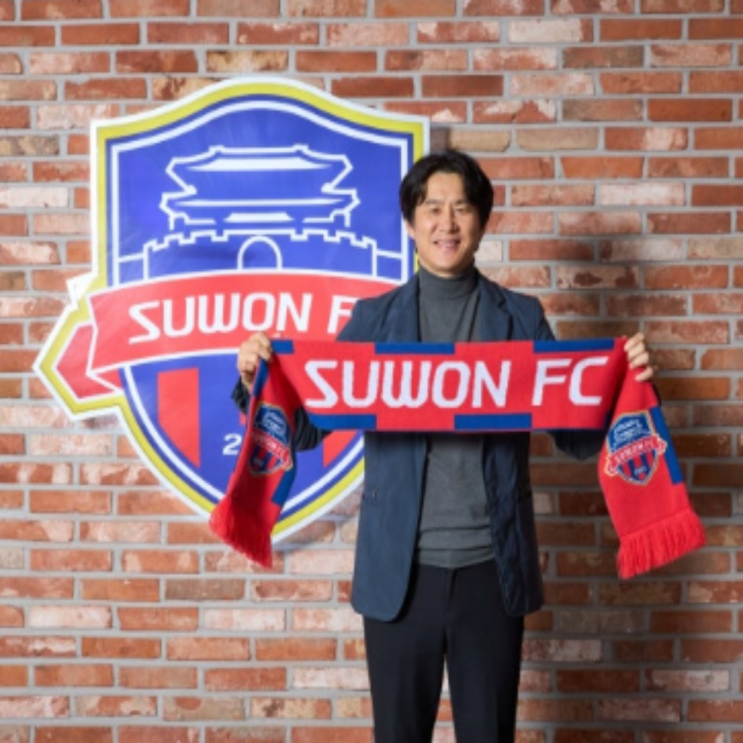 갑자기 생긴 박건하 더비!! 수원삼성의 리얼블루 레전드가 김은중 감독을 대신해 수원FC 감독에 선임되었다!! 과연 승격을 성공시킬 수 있을지..수원더비는 더 재미지게 되었다!!