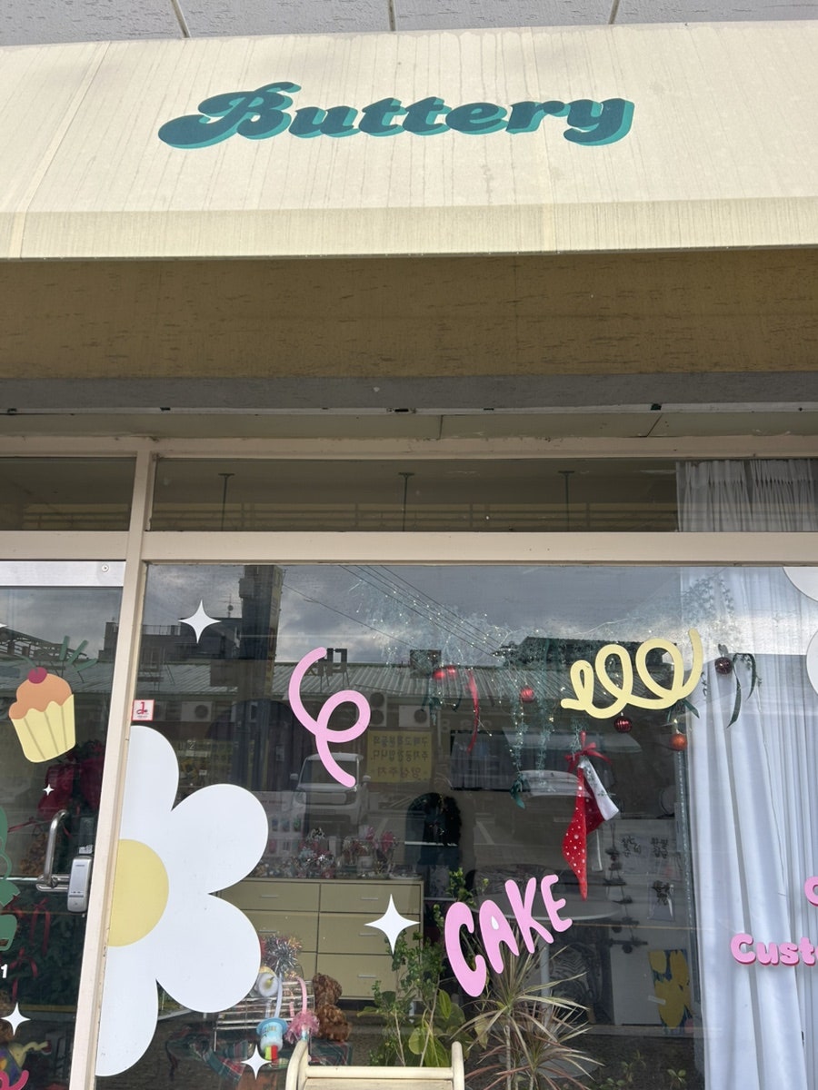 버터리 사진 3