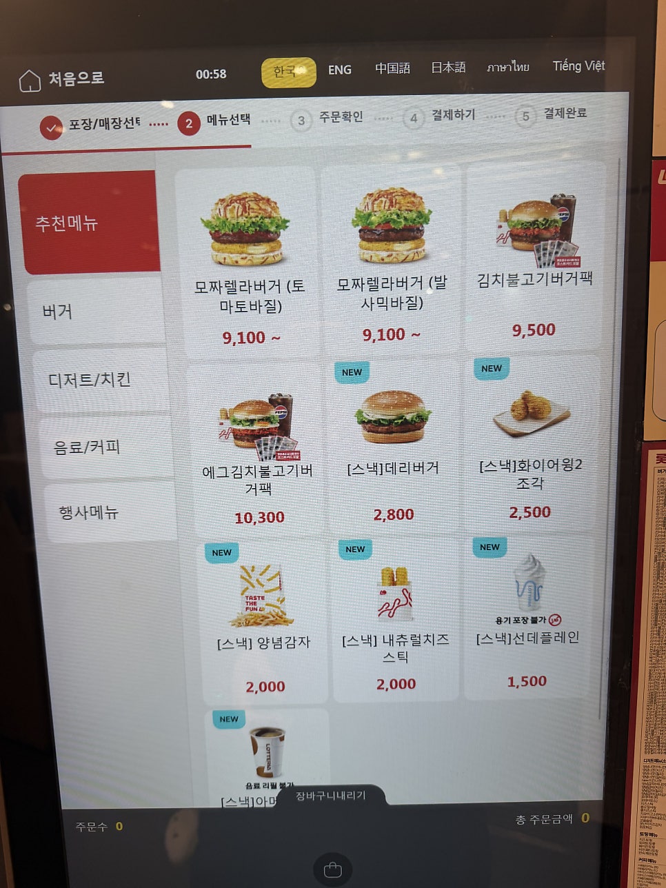 롯데리아 구포점 사진 4
