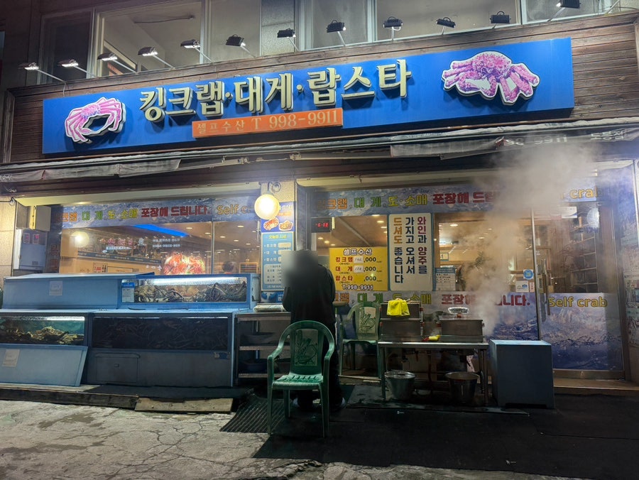 셀프수산 도봉점 사진 1