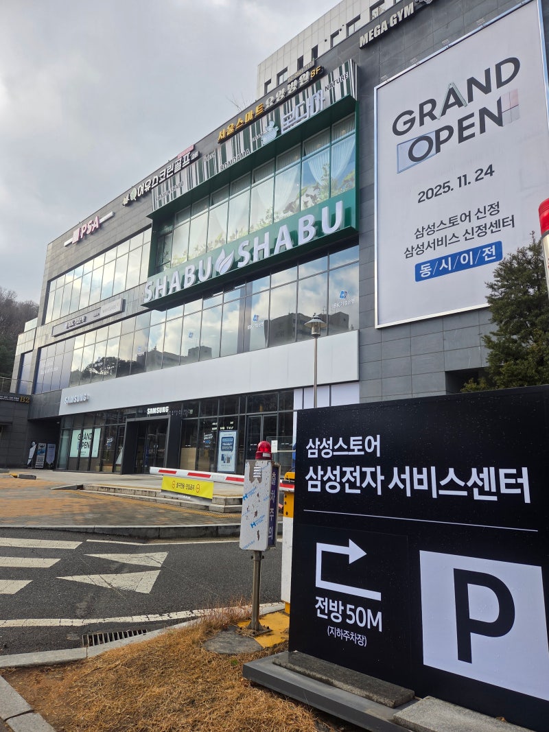 갤럭시S22 배터리 광탈, 삼성서비스센터 배터리 교체 비용 후기