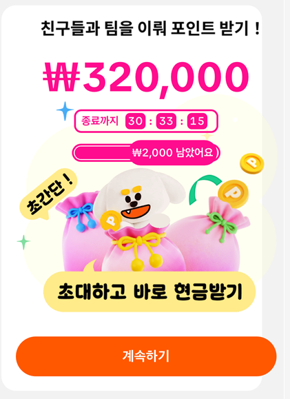  앱태크  - 틱톡 라이트:  SNS 가입하면 57000원 지급