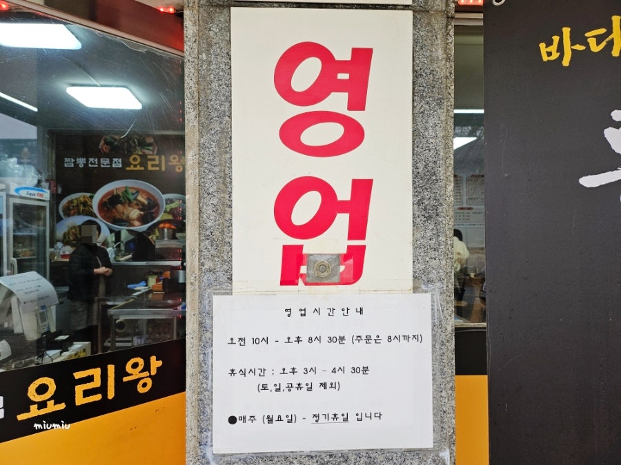 요리왕 사진 5