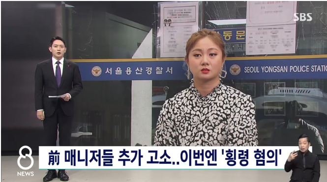 "끝까지 간다"… <b>박나래</b>, 비공개 경찰 출석 후 <b>전</b> 매니저들... 