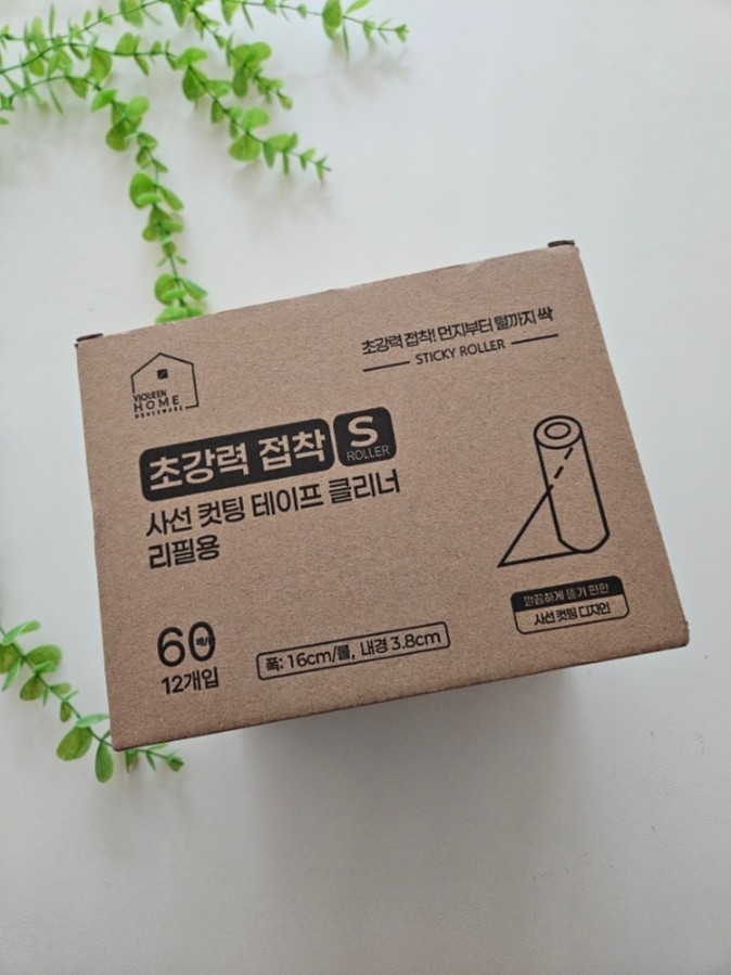  [바이퀸 초강력 접착 사선컷팅 테이프 클리너 돌돌이] 집안 먼지까지 싹 다 해결!!