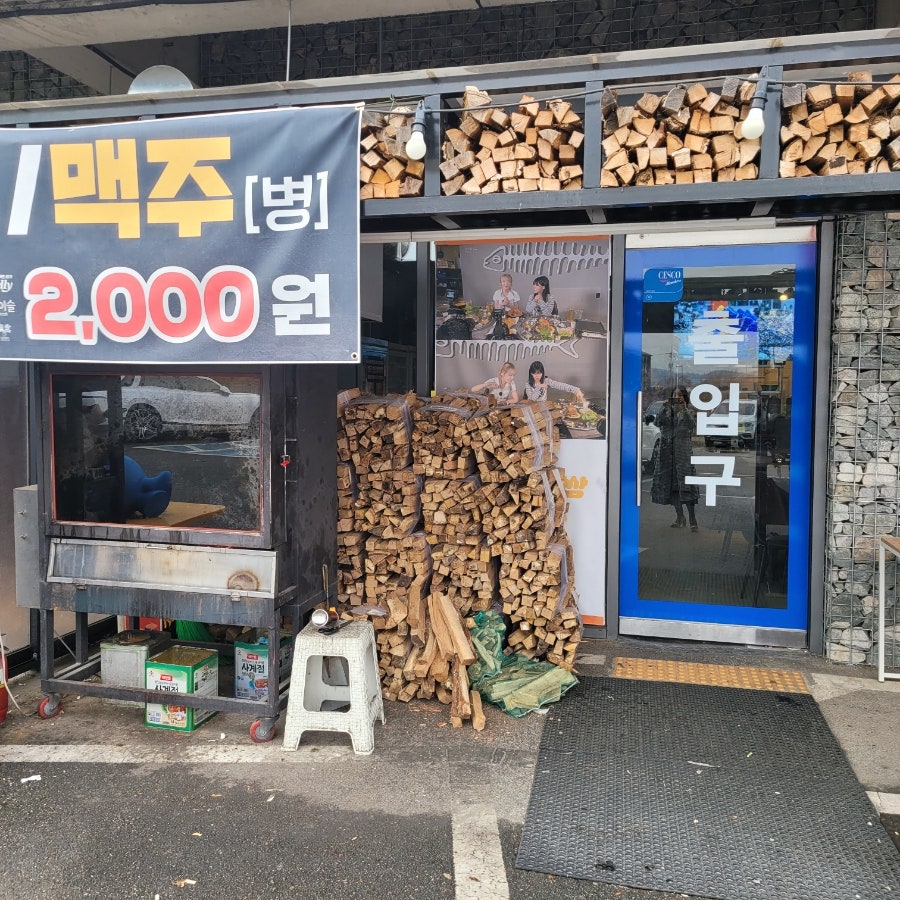 멸치어때 성성점 사진 3
