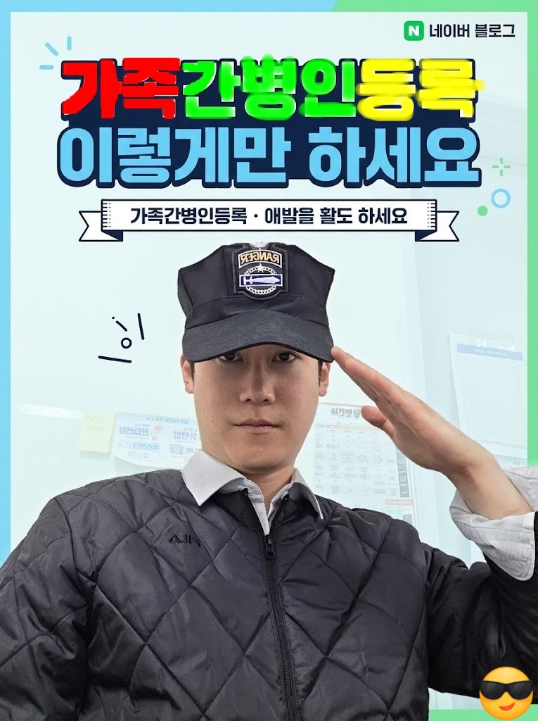 가족 간병인 등록 한국간병협회