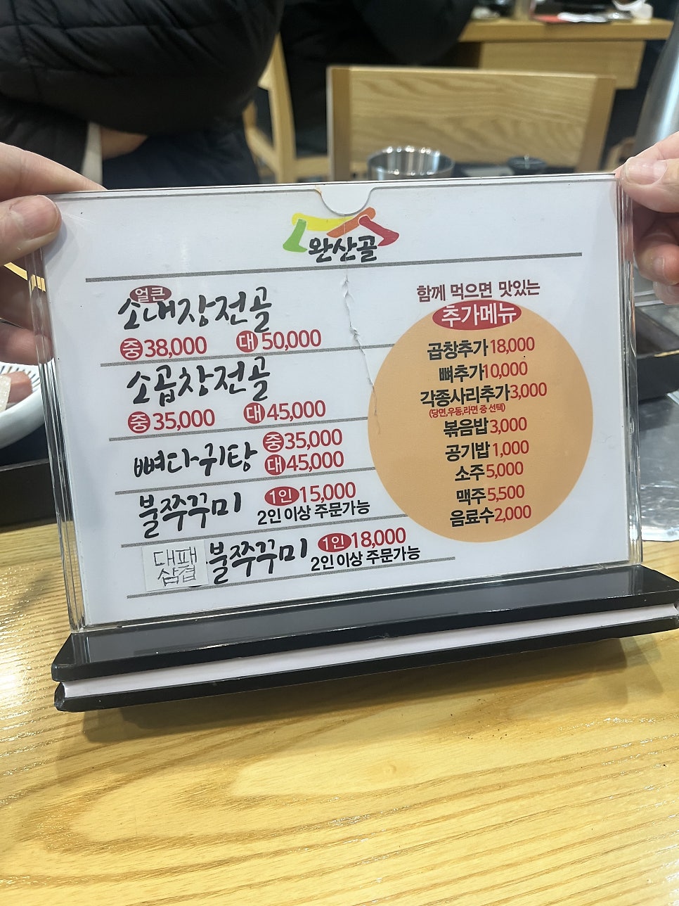 완산골명가 가산점 사진 5