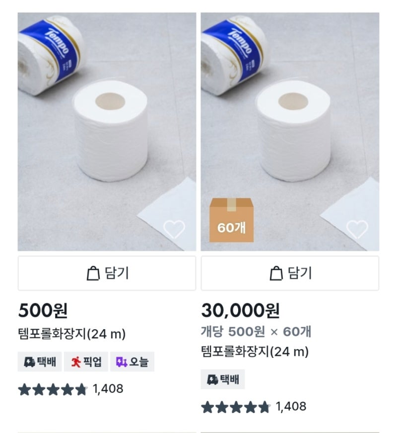 다이소 템포 롤 화장지