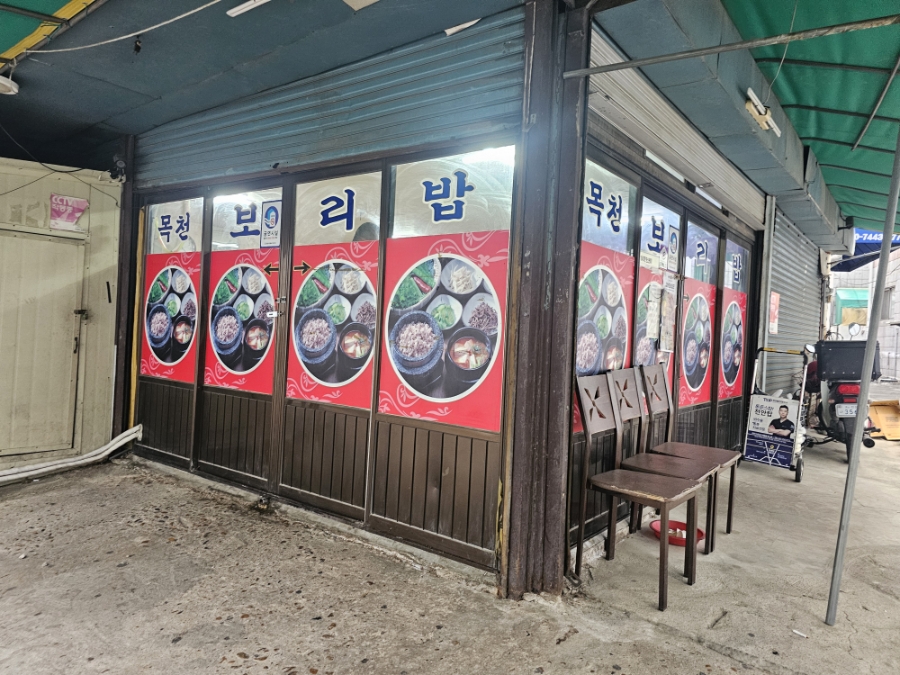 목천보리밥 사진 5
