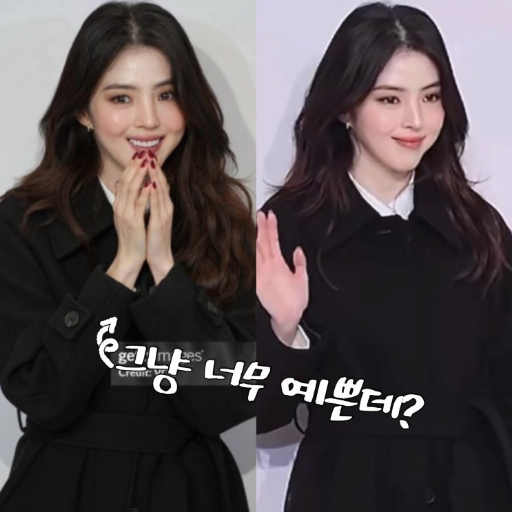  한소희 패션 스타일 공개, 이 코트는 어디꺼?