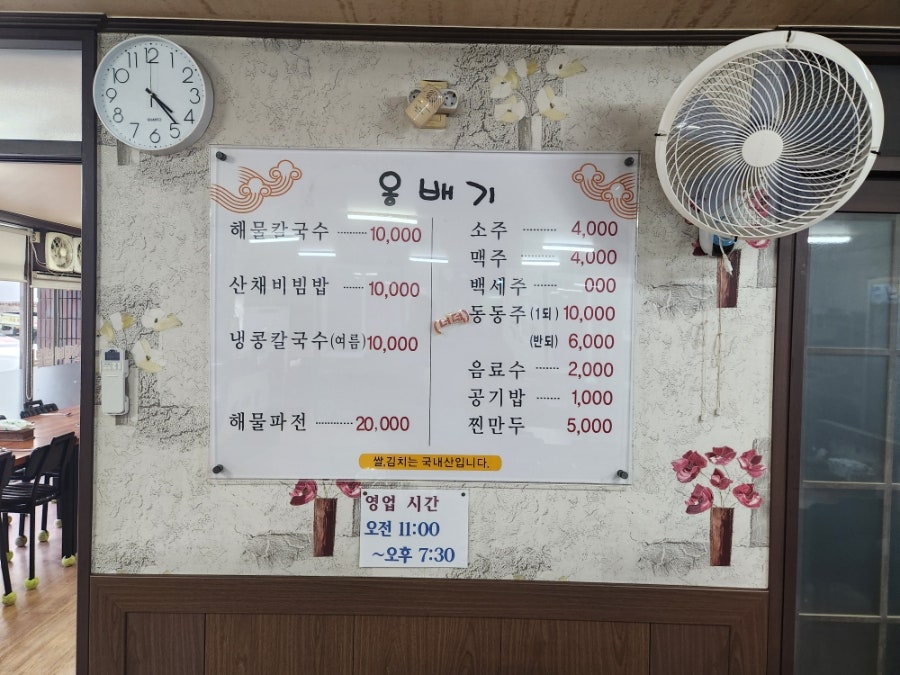 옹배기 사진 2