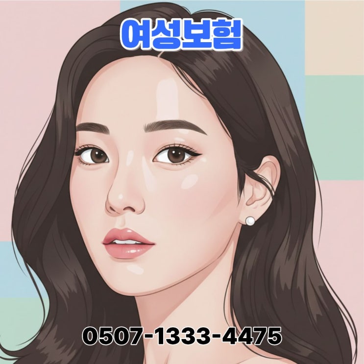  여성보험 점검 왜 필요할까? 보험은 있는데 불안한 이유, 여성보험 구조로 설명합니다