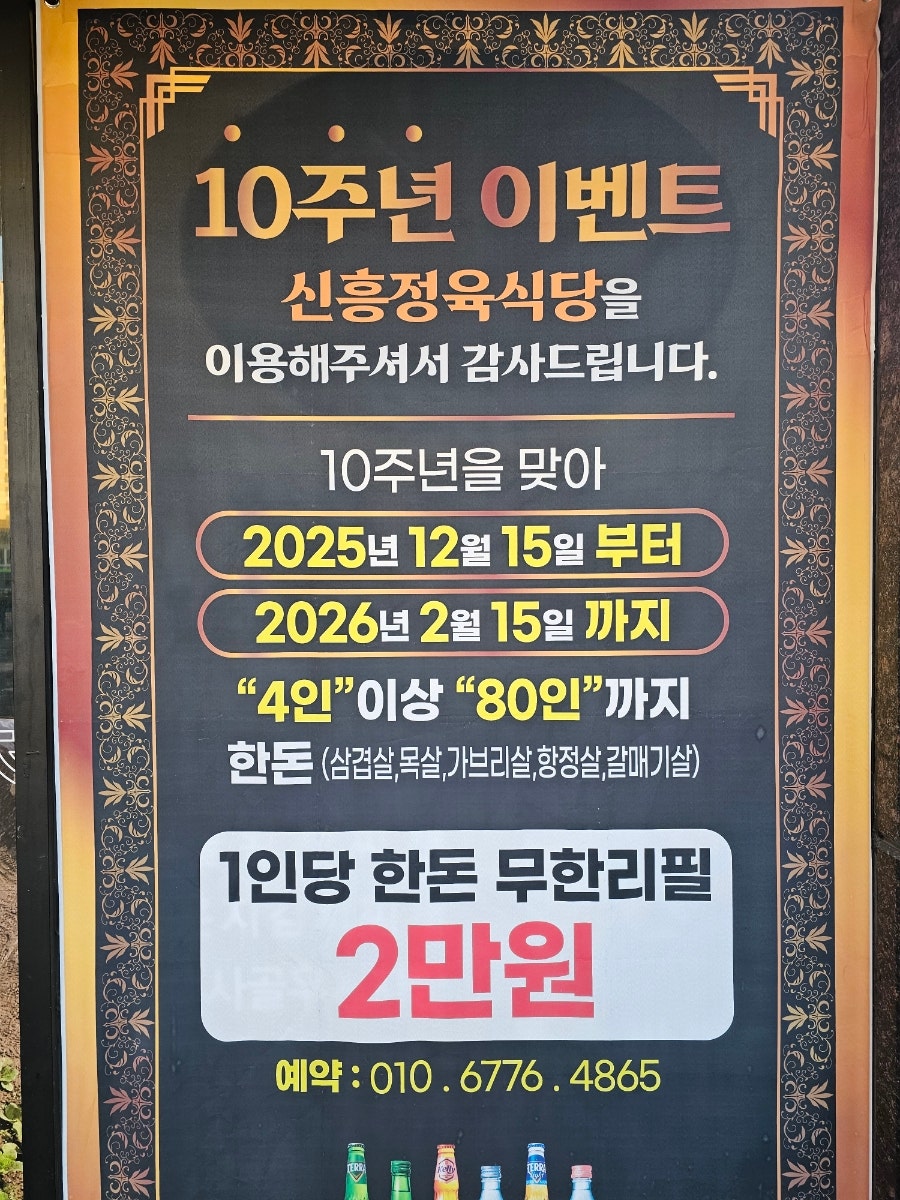 신흥정육식당 사진 1