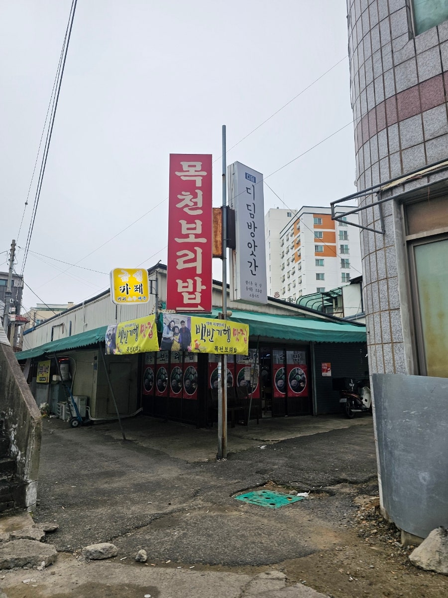 목천보리밥 사진 4
