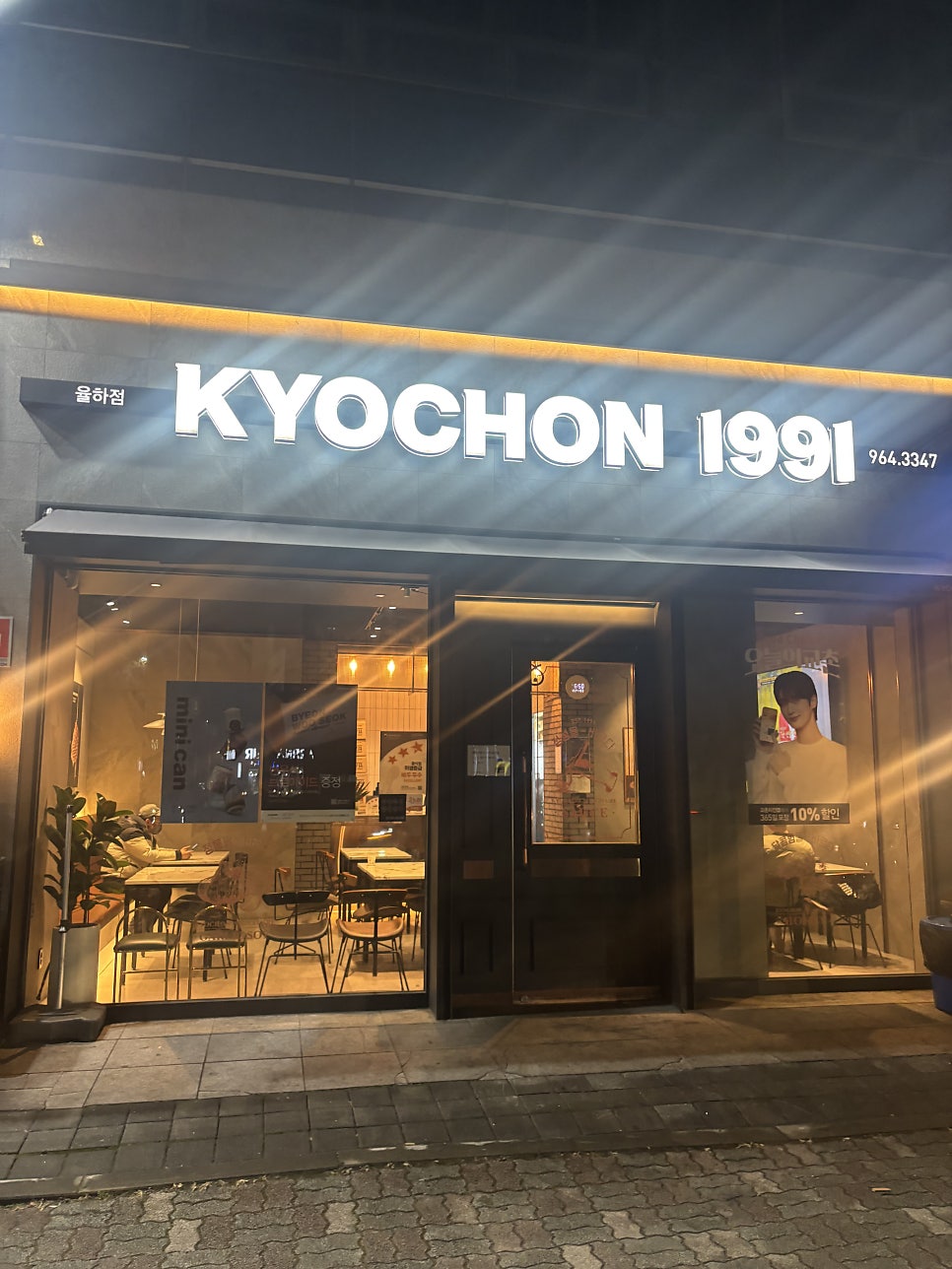 교촌치킨 대구율하점 사진 1
