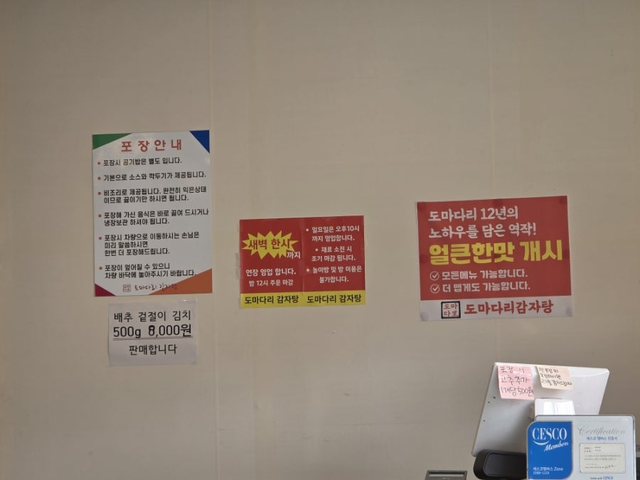 도마다리감자탕 사진 1