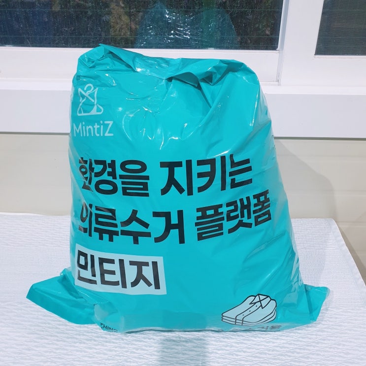  헌옷수거어플 민티지 택배수거로 안입는옷 판매와 기부 후기