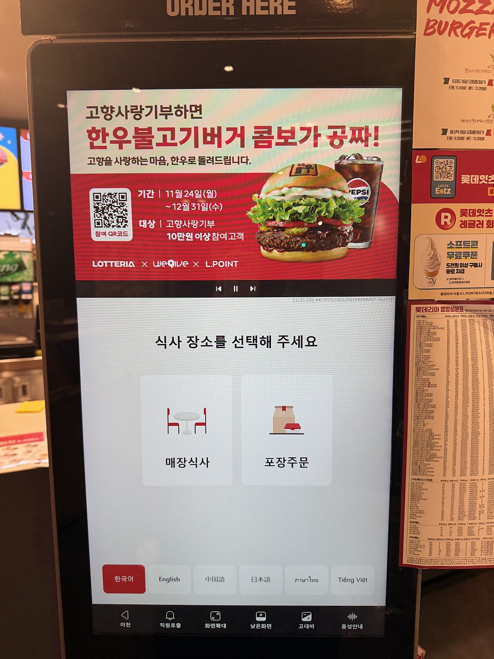 롯데리아 구포점 사진 3