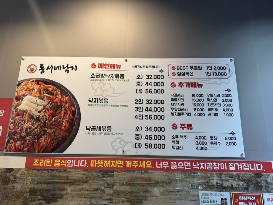 동서네낙지 아중점 사진 5