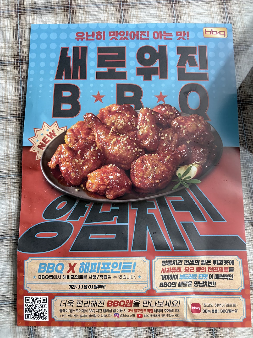 BBQ 화곡2점 사진 1