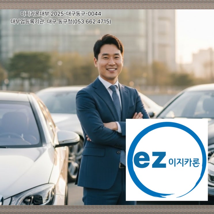  서울 2026 외국인 자동차입고 차량담보대출, 새해 준비로 미리 알아봐도 괜찮을까요?